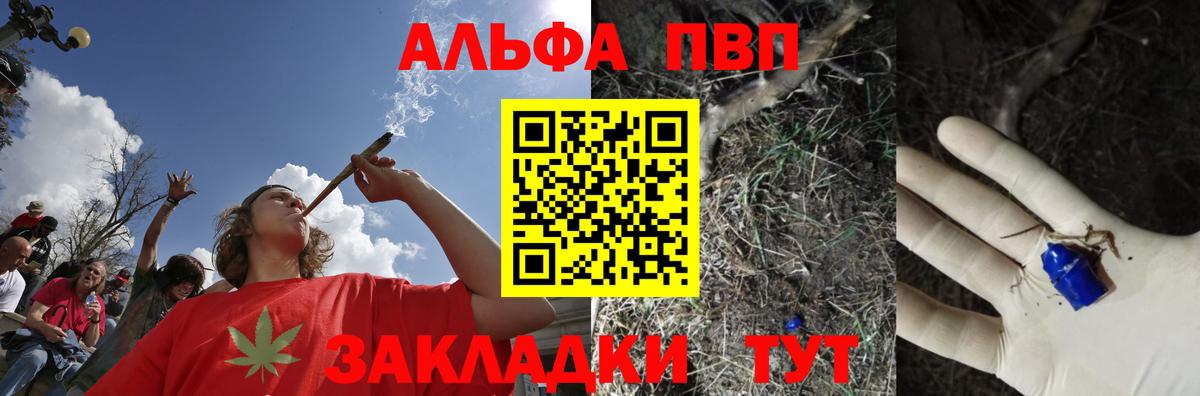 закладки  Вход с VPN  Alpha PVP СК  Alpha-PVP крисы CK  Владимир  Alfa_PVP Соль 