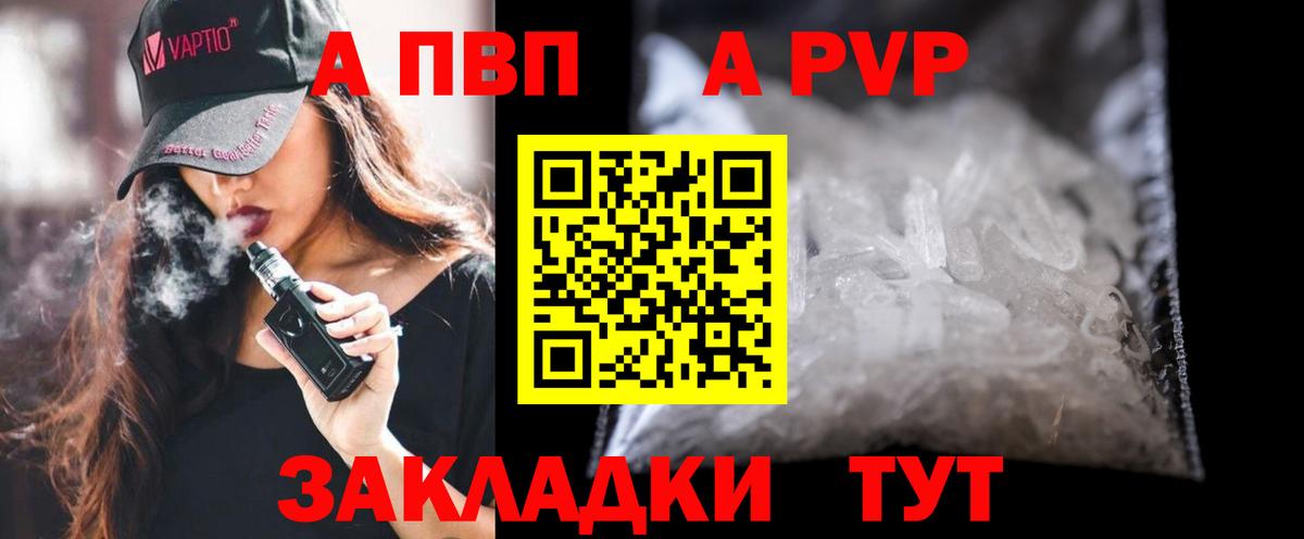 Alpha PVP кристаллы Владимир