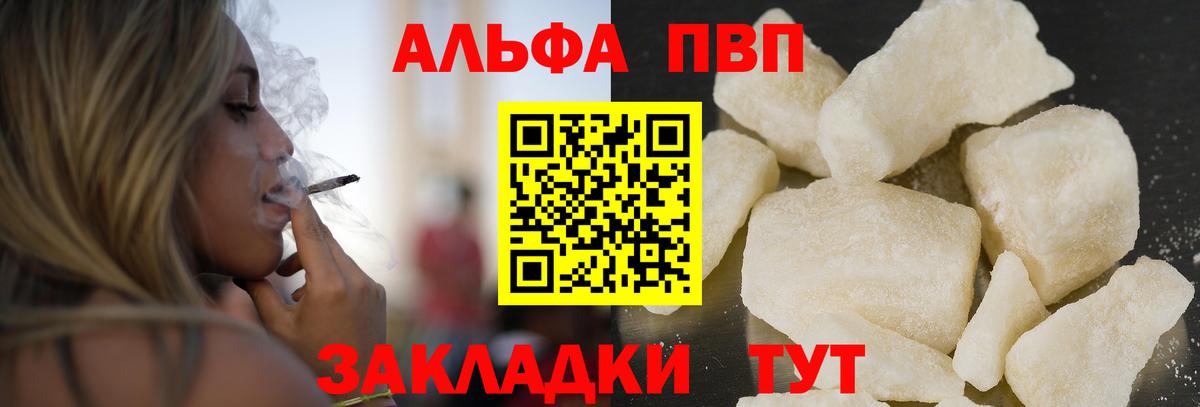 Alpha PVP Владимир