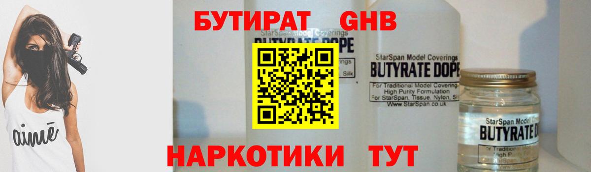 Владимир  Бутират BDO  Вход с VPN 