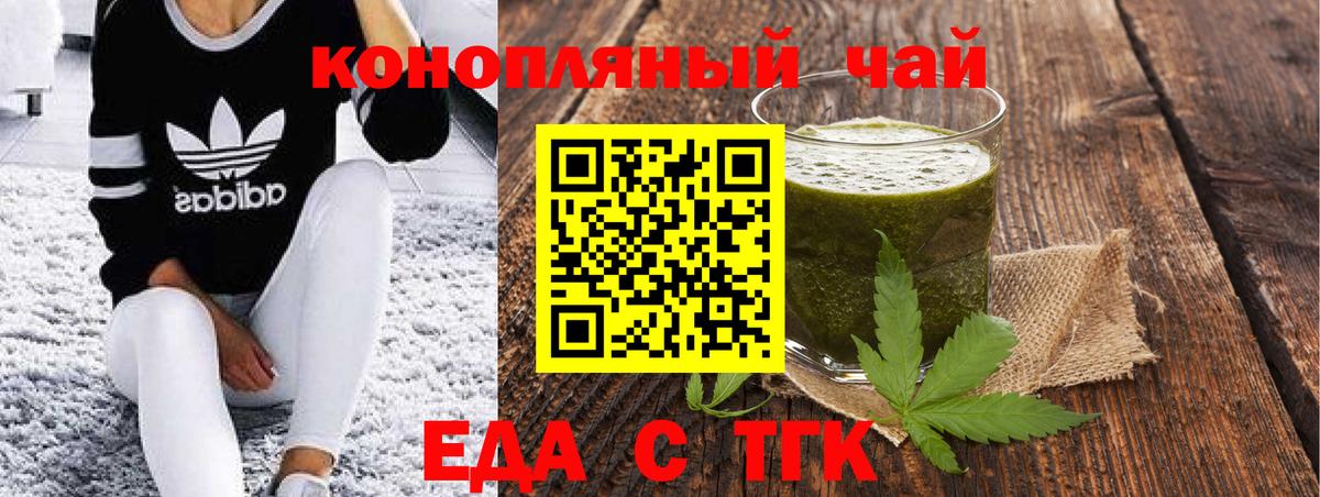 Cannafood марихуана  Вход с VPN  Владимир 