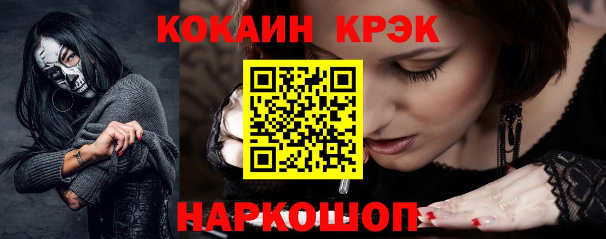 Кокаин Fish Scale Владимир