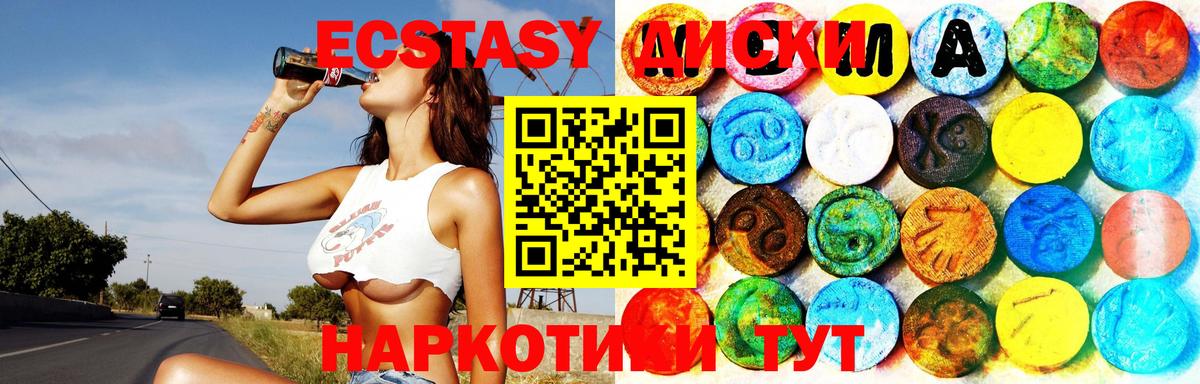 Ecstasy 300 mg  Ecstasy таблы  Владимир  продажа наркотиков  Вход с VPN  Экстази 