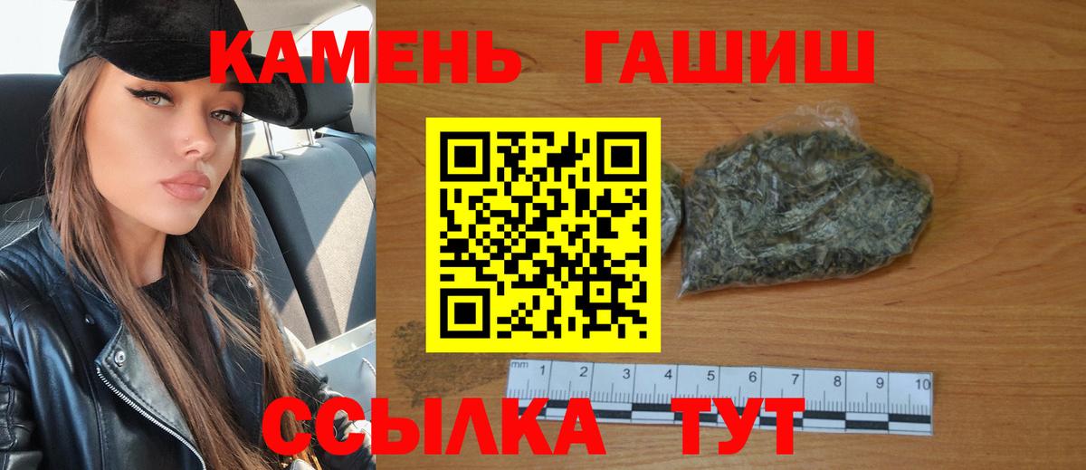 ГАШИШ ice o lator  ГАШ хэш  Владимир  Вход с VPN 