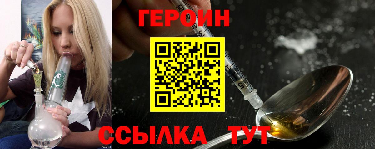 ГЕРОИН афганец  Вход с VPN  Владимир 