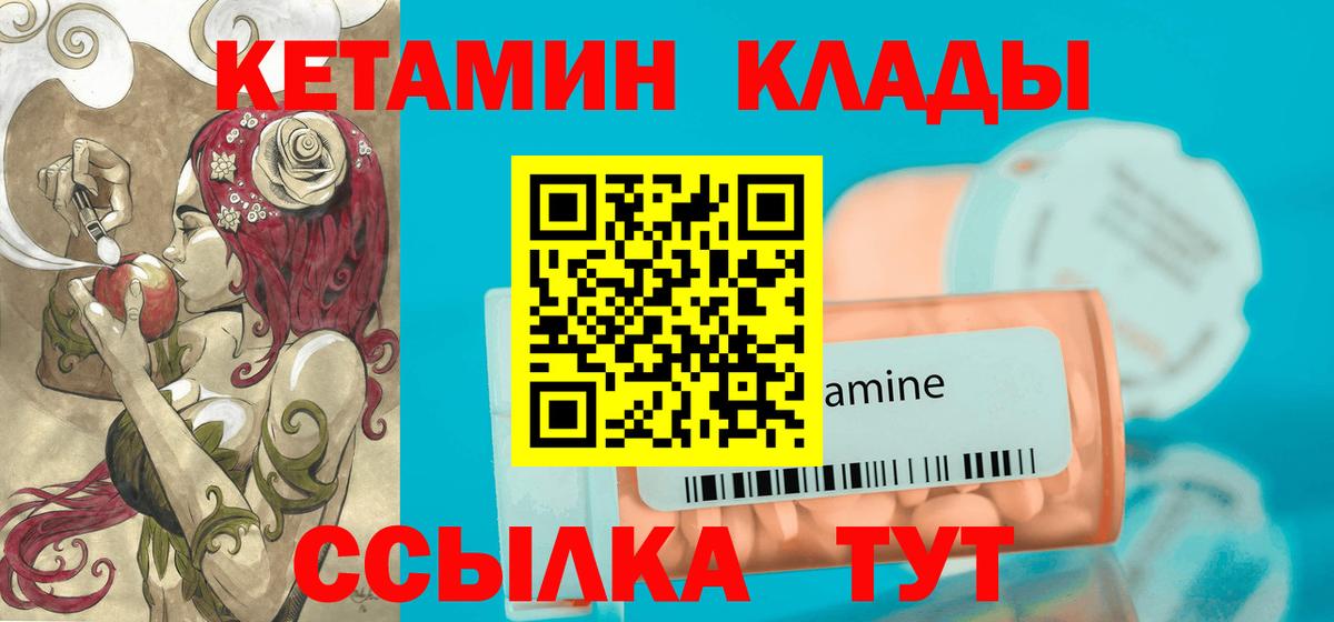 КЕТАМИН VHQ Владимир