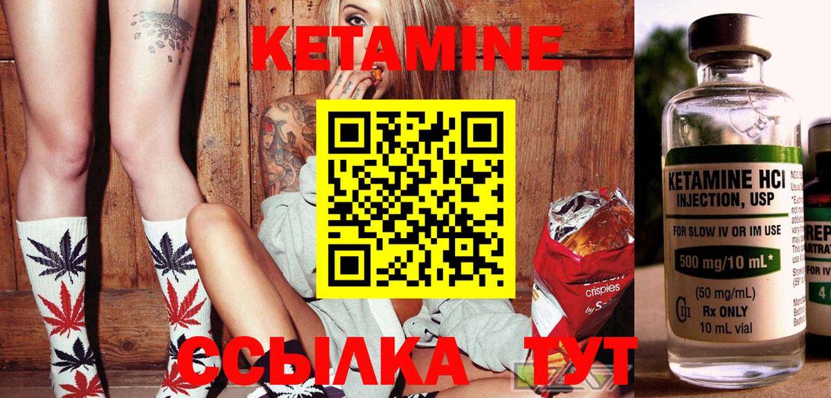 Кетамин VHQ  Кетамин VHQ  Владимир  Вход с VPN 
