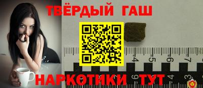 синтетический гашиш Краснодар