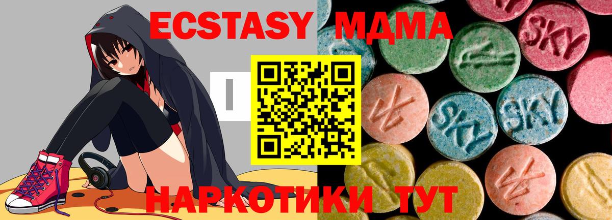 МДМА  Вход с VPN  Владимир  MDMA crystal 