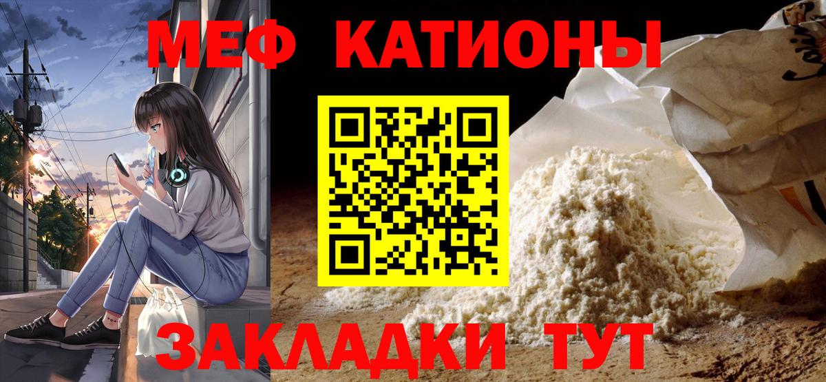 МЕФ  Меф  гидра ТОР  Вход с VPN  Меф mephedrone  Меф кристаллы  Владимир 