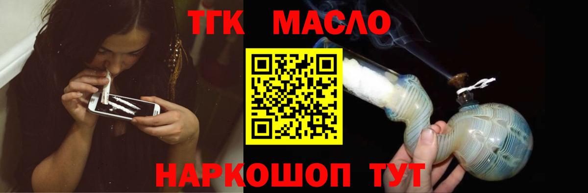 ТГК жижа  Вход с VPN  ТГК гашишное масло  Владимир 